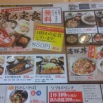 用戶對於目利きの銀次 田無北口駅前店的評論圖