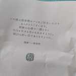 用戶對於農家パン 弥栄窯的評論圖