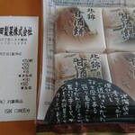 User's review image for 谷田製菓