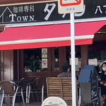 用戶對於タウン的評論圖