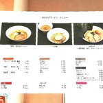 用戶對於ラーメン ゆきかげ 大喜湯昭和店的評論圖