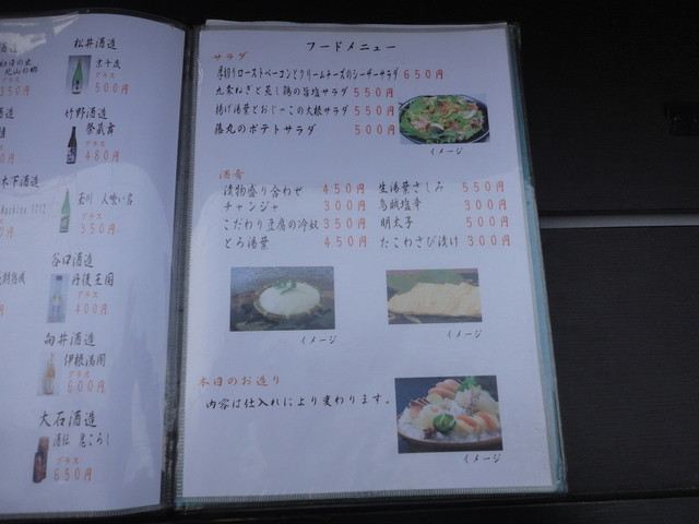 用戶對於日本酒と炭火焼 藤丸的評論高清圖