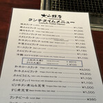 用戶對於焼肉大山飯店 本店的評論圖