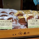 用戶對於梅園 浅草本店的評論圖