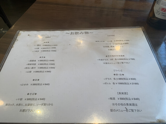 用戶對於かどや魚丸的評論高清圖