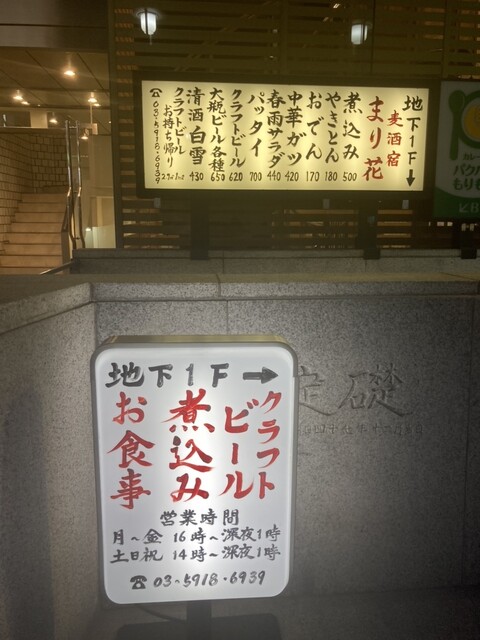 User's recommendation image for 麦酒宿 まり花 道玄坂