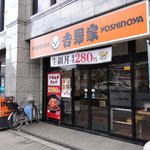 User's review image for 吉野家 西田辺店