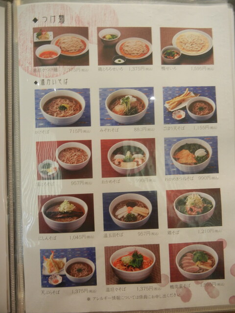 User's recommendation image for 十割そば　素屋