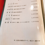 User's review image for 中国料理 ちゅん