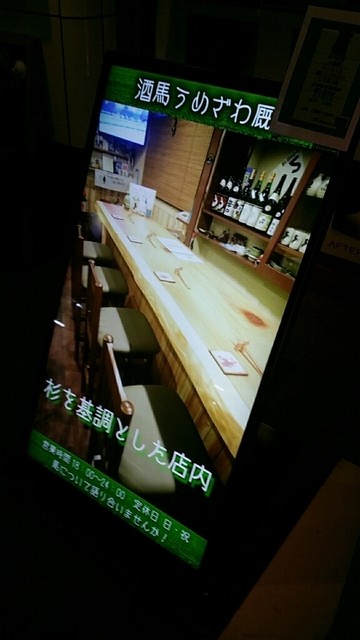 用戶對於酒馬 うめざわ厩舎的評論高清圖