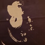 用戶對於神田江戸ッ子寿司 中店的評論圖