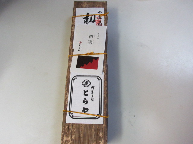 User's review image for 虎屋 福岡三越店