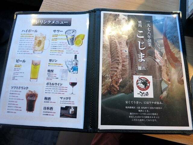 用戶對於焼肉こじま 離れ的評論高清圖