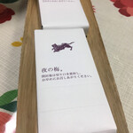 用戶對於とらや的評論圖