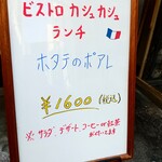 User's review image for ビストロ・カシュカシュ