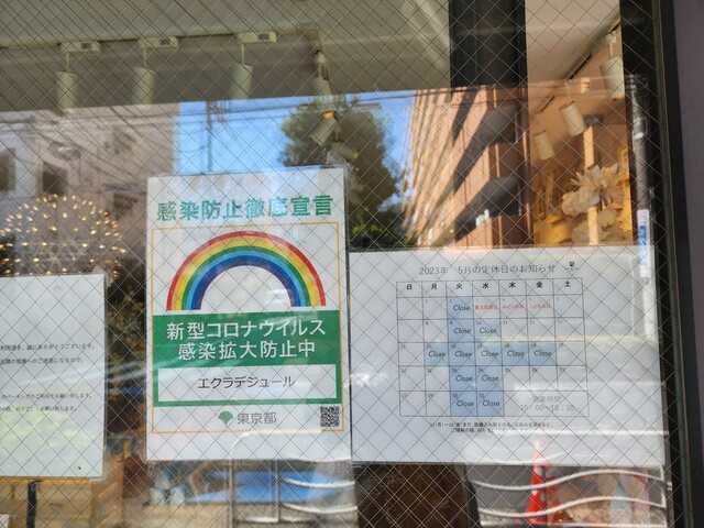 用戶對於エクラデジュール 東陽町本店的評論高清圖