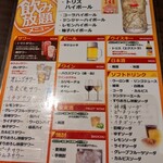 用戶對於地鶏食べ放題 完全個室 ごちそうさん 上野店的評論圖