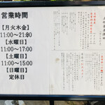 用户对于支那蕎麦 澤田的评论图