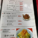 用戶對於梅光軒 旭川本店的評論圖