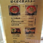 用户对于ぱくぱく亭的评论图