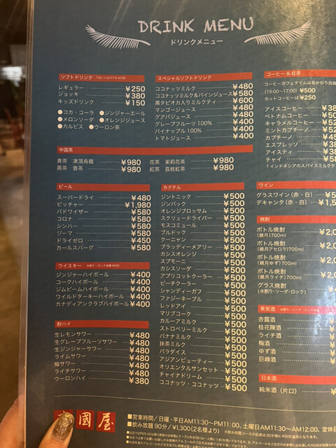 用户对于南国屋的评论高清图