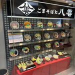 用户对于ごまそば八雲 札幌国際ビル店的评论图