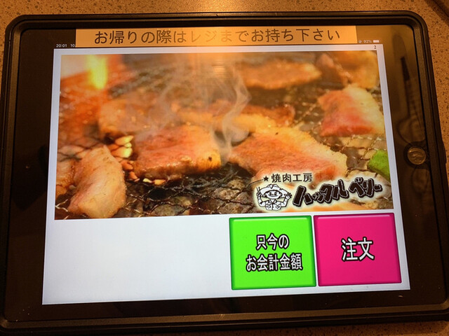 用户对于ハックルベリー的评论高清图