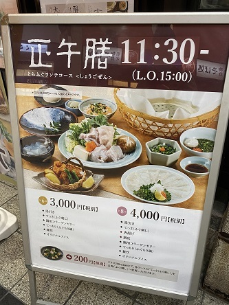 用戶對於玄品 大阪 梅田東通 ふぐ・うなぎ・かに料理的評論圖