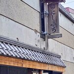 用戶對於にしぶち的評論圖