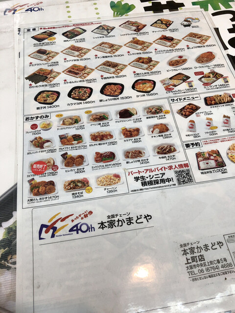 用戶對於本家かまどや 上町店的評論高清圖