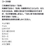 用戶對於焼肉 山水 銀座店的評論圖