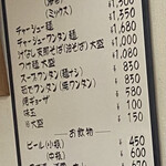用戶對於支那そば いしはら的評論圖