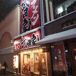 用户对于横浜家系ラーメン 武田家 旭川店的评论图