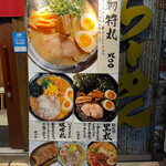 User's review image for 金伝丸