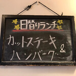 用戶對於ステーキのくいしんぼ 中目黒店的評論圖