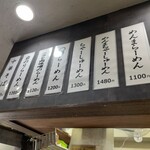 User's review image for らーめん 潤 蒲田店