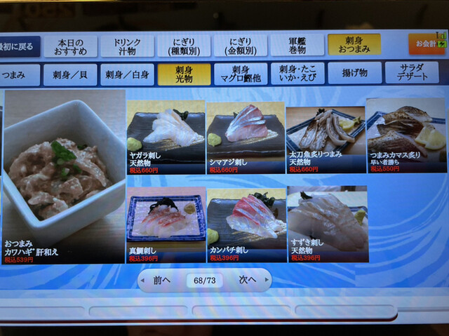 用戶對於回転寿司　江戸ッ子的評論高清圖