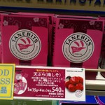 User's review image for タネビッツ