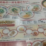 用戶對於天下一品 西長堀店的評論圖