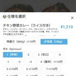 用戶對於スープカレーカムイ 2号店的評論圖