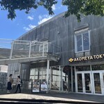 User's review image for AKOMEYA食堂 神楽坂