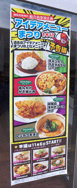 用戶對於立命館大学 諒友館食堂的評論高清圖