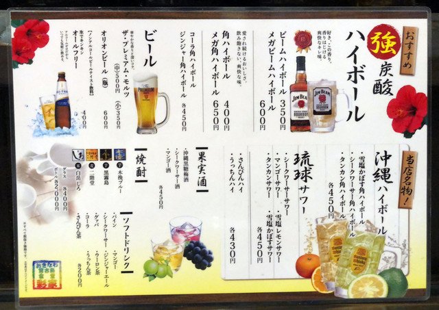 用戶對於おきなわ宮古島食堂 彩家的評論高清圖