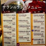 用戶對於サラン的評論圖