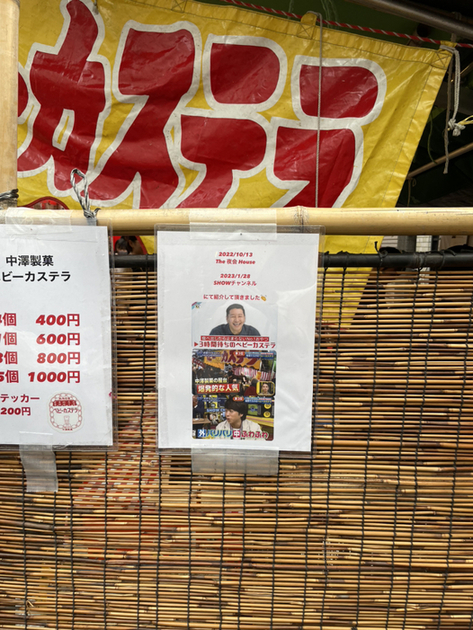 User's review image for ベビーカステラ 中澤製菓