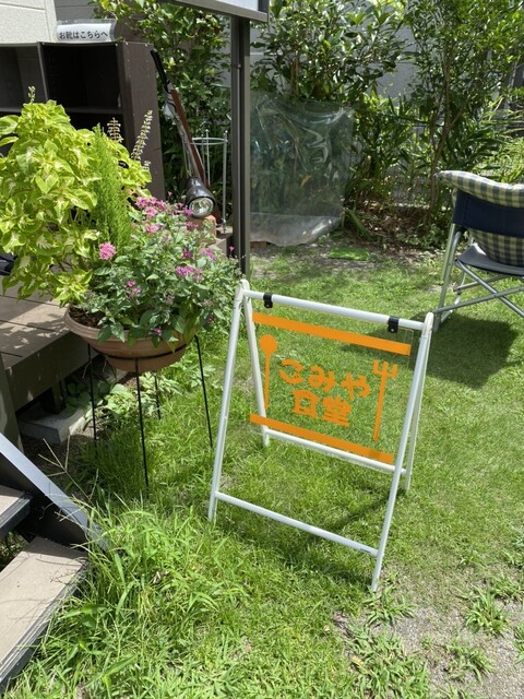 用戶對於こみや食堂的評論高清圖