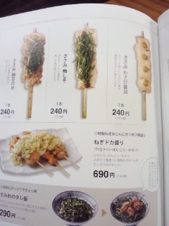 用戶對於やきとり家すみれ 蒲田店的評論圖