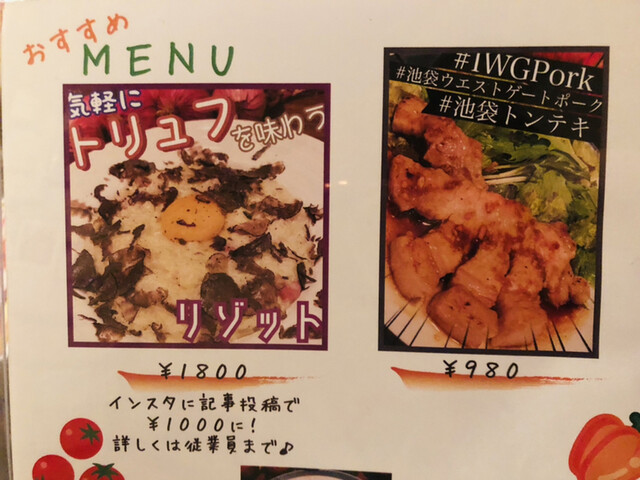 User's recommendation image for とある池袋のビストロ酒場 Bisrock