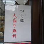 用户对于横浜家系ラーメン 中野家 中野富士見町店的评论图
