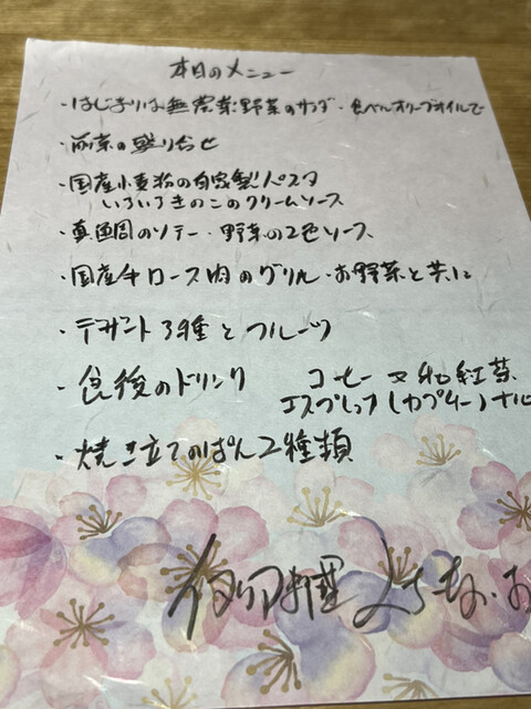 用户对于1日 2組限定 京都 山の中の体験イタリアン くちーな・おるそ的评论高清图